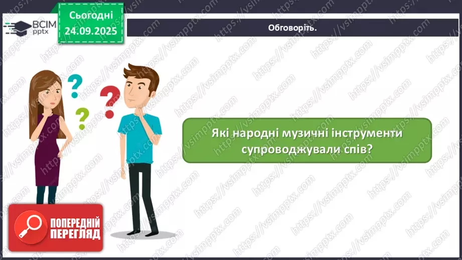 №006 - Мистецтво – яскравий образ України (продовження)15 №006 - Мистецтво – яскравий образ України (продовження)15