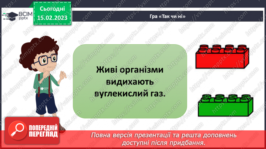 №070 - Будова атмосфери. Рух повітря.21