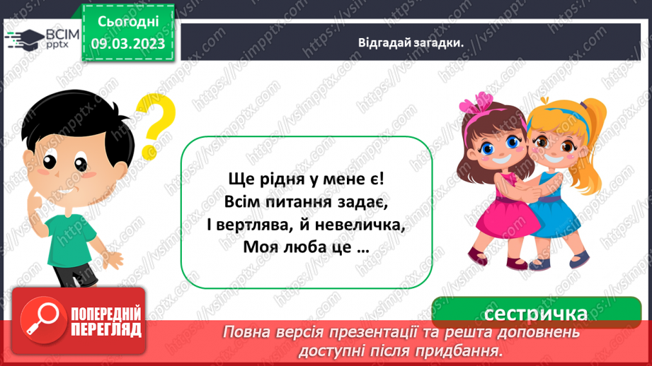 №0079 - Родинне дерево10 №0079 - Родинне дерево10