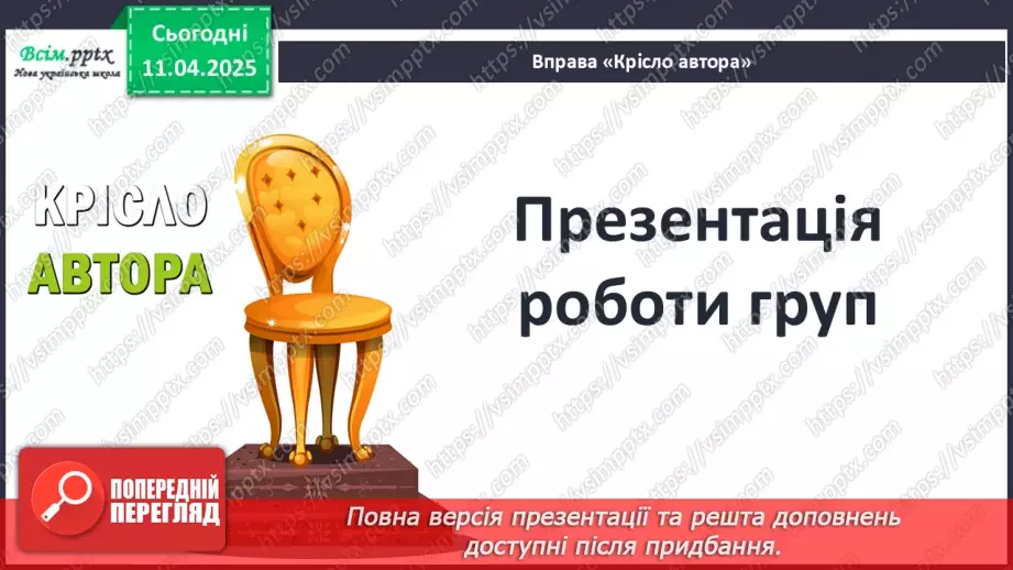 №30 - Іслам у Середні віки.27