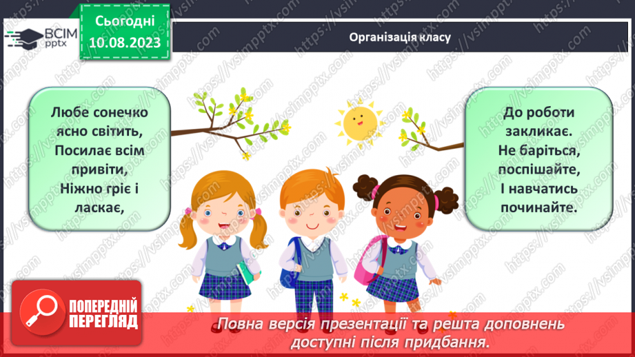 №120-121 - Таблиця чисел першої сотні. Попередні наступні числа.1