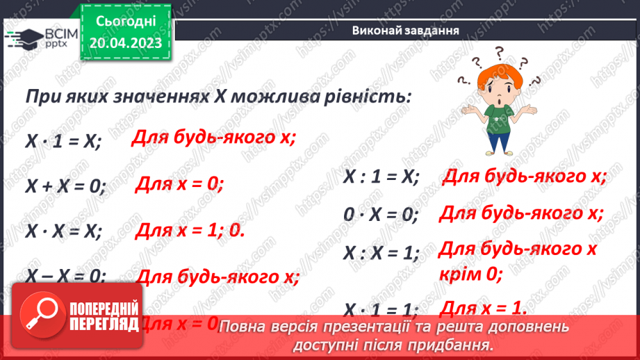 №162 - Повторення. Дії з натуральними числами.7 №162 - Повторення. Дії з натуральними числами.7