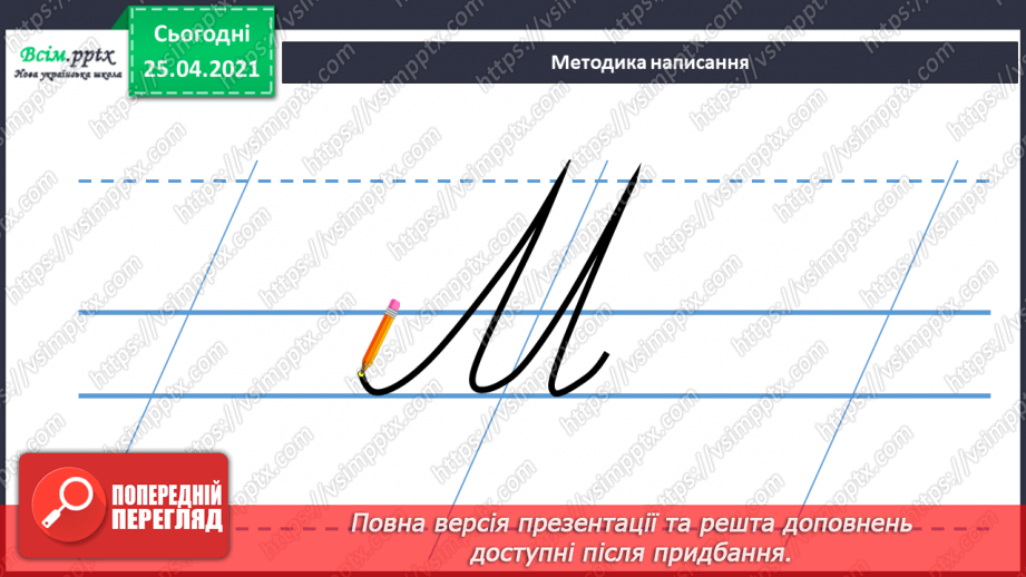 №027 - Розпізнаю пряме і переносне значення слів. Складання роз­повіді про море за картиною і поданими словами3