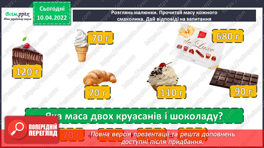 №142 - Властивість остачі.4 №142 - Властивість остачі.4