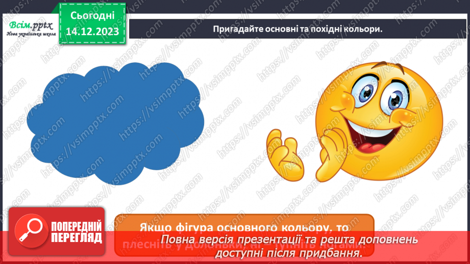 №16 -  Перевір себе!10 №16 -  Перевір себе!10