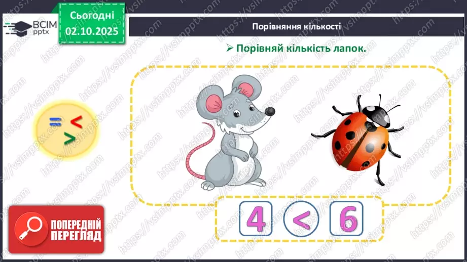 №025 - Дні тижня19 №025 - Дні тижня19