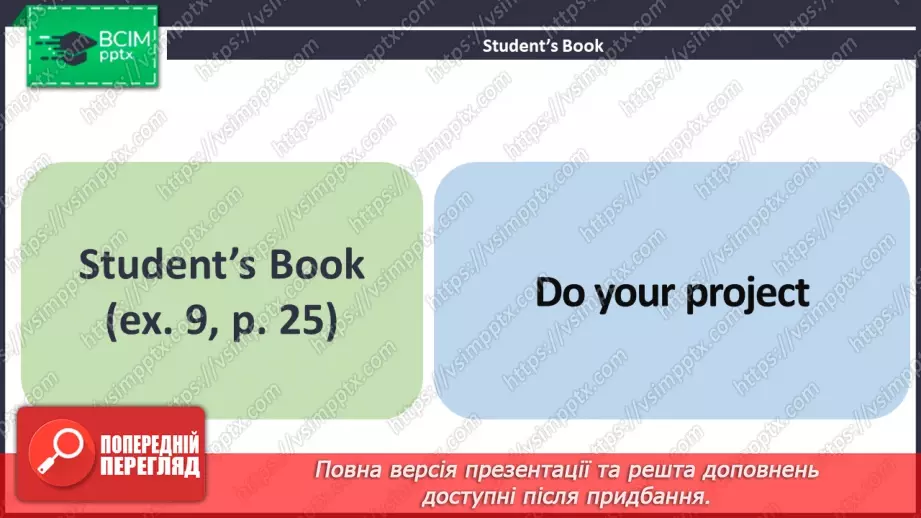 №015 - ГР1,2,3,4 У школі та поза нею. Узагальнення вивченого протягом теми. Самооцінювання.7 №015 - ГР1,2,3,4 У школі та поза нею. Узагальнення вивченого протягом теми. Самооцінювання.7