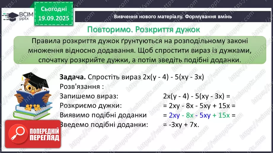 №013 - Розв’язування типових вправ4 №013 - Розв’язування типових вправ4