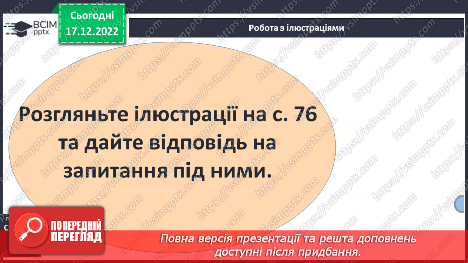 №18 - Практичне заняття.10