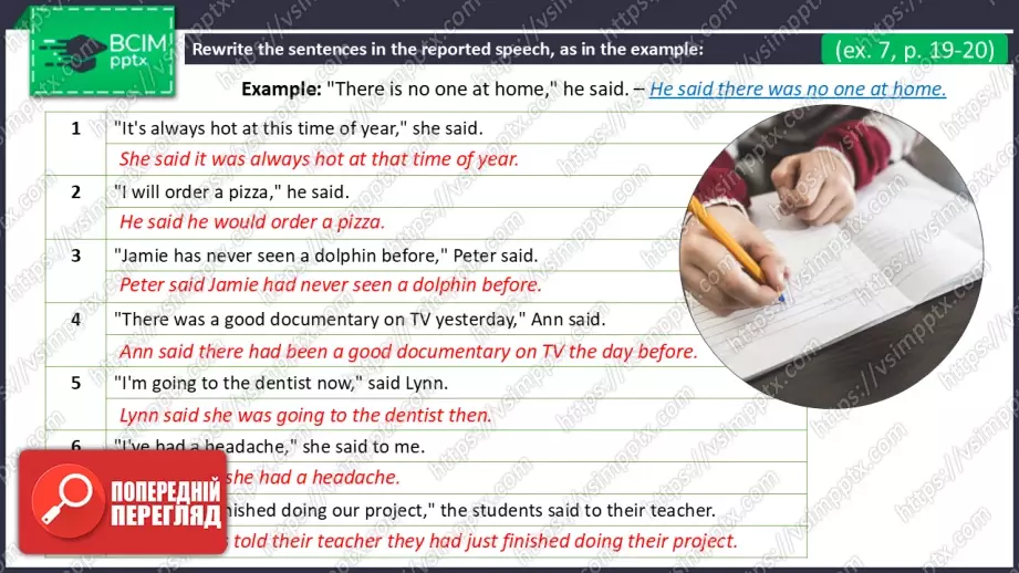 №12 - Пряма та непряма мова. Майбутнє в минулому. Вдосконалення граматичних навичок.  Direct and Reported Speech. Future-in-the-Past.  Build Up Your Grammar.41 №12 - Пряма та непряма мова. Майбутнє в минулому. Вдосконалення граматичних навичок.  Direct and Reported Speech. Future-in-the-Past.  Build Up Your Grammar.41