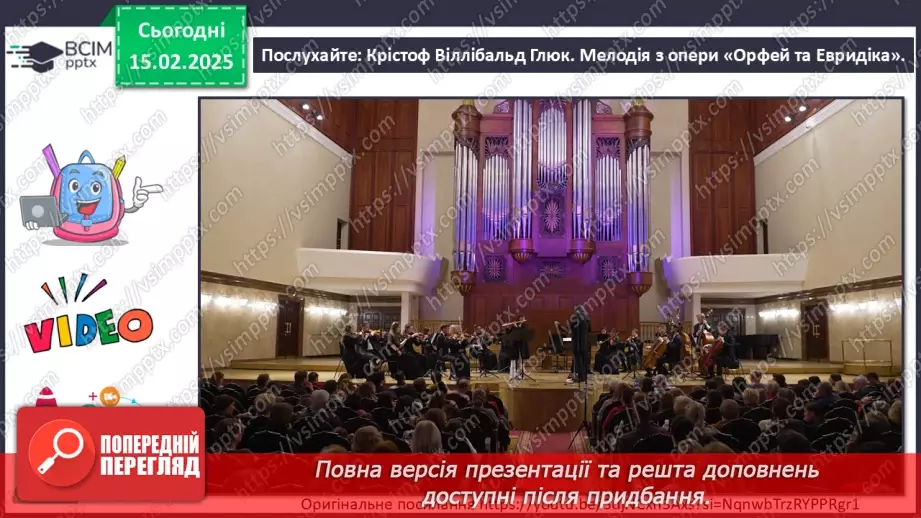 №23 - Герої міфів у мистецтві (продовження) (86-87)18 №23 - Герої міфів у мистецтві (продовження) (86-87)18