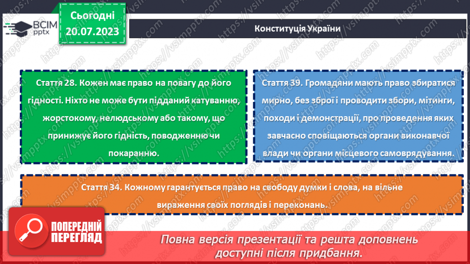 №11 - Гідність та Свобода: свято національної гордості та вшанування відважних борців за правду та справедливість.10