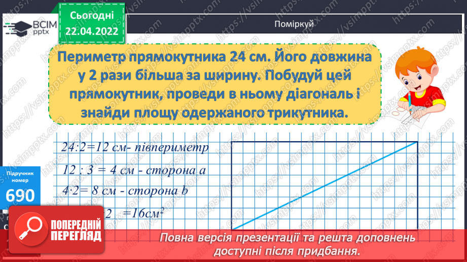 №152 - Дослідження зручних законів множення у виразах виду 329∙11, 286∙101, 530∙1001. Складання виразів для розв’язування задач з іменованими даними.19 №152 - Дослідження зручних законів множення у виразах виду 329∙11, 286∙101, 530∙1001. Складання виразів для розв’язування задач з іменованими даними.19
