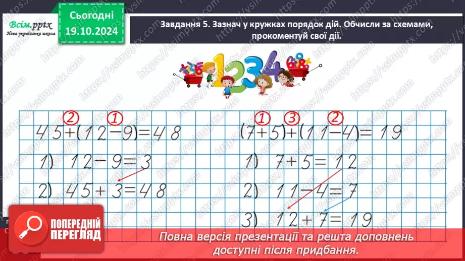 №033 - Досліджуємо дві послідовні задачі21 №033 - Досліджуємо дві послідовні задачі21