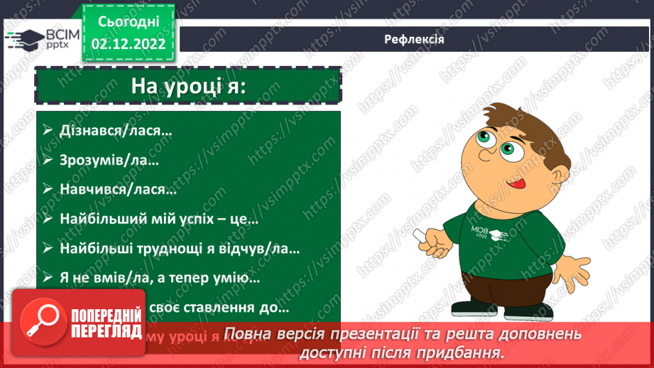 №078 - Розв’язування задач і вправ. Самостійна робота19 №078 - Розв’язування задач і вправ. Самостійна робота19