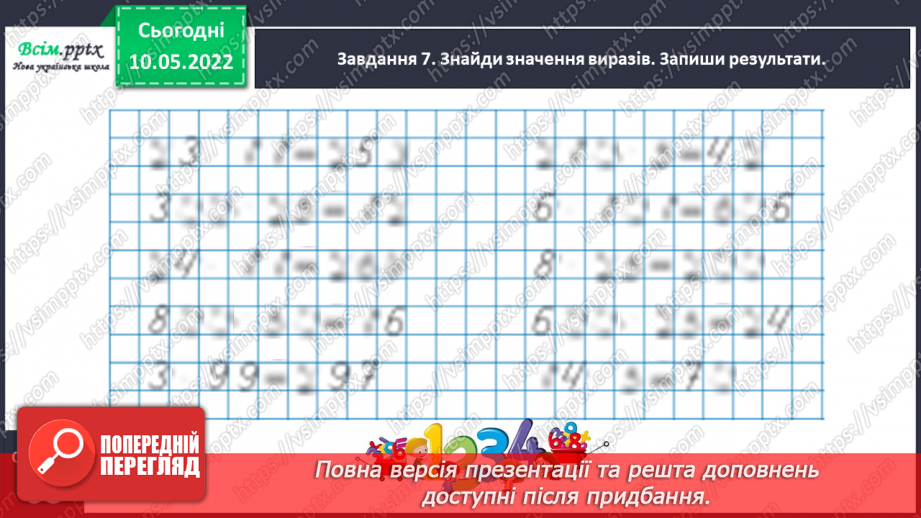 №168 - Множимо і ділимо на 11; 9926