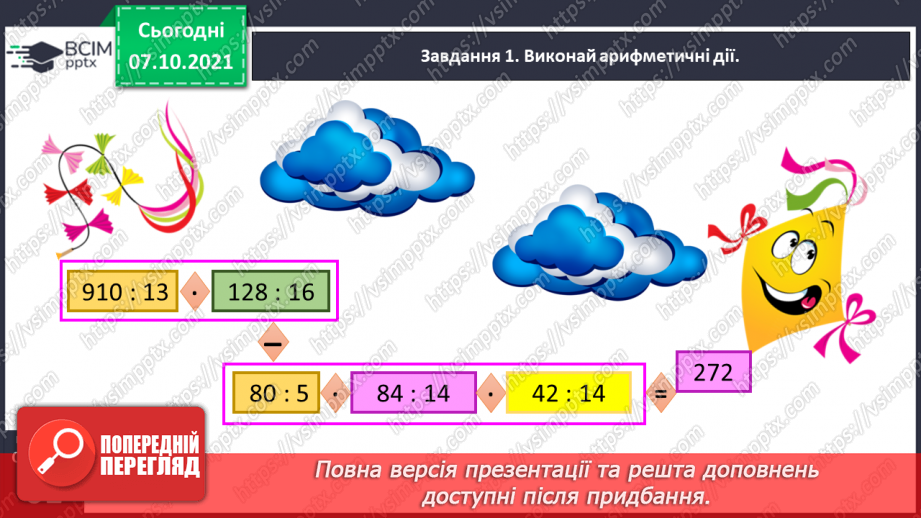 №037 - Досліджуємо задачі23