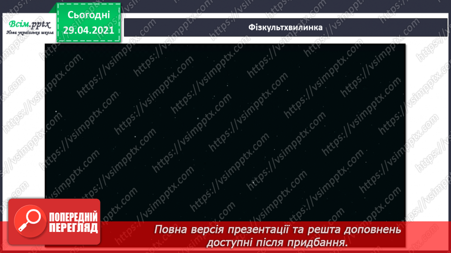 №052 - Вимова і правопис слів з префіксами роз-, без-. Досліджуємо медіа14