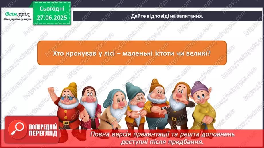 №12 - Завірюха-віхола10 №12 - Завірюха-віхола10