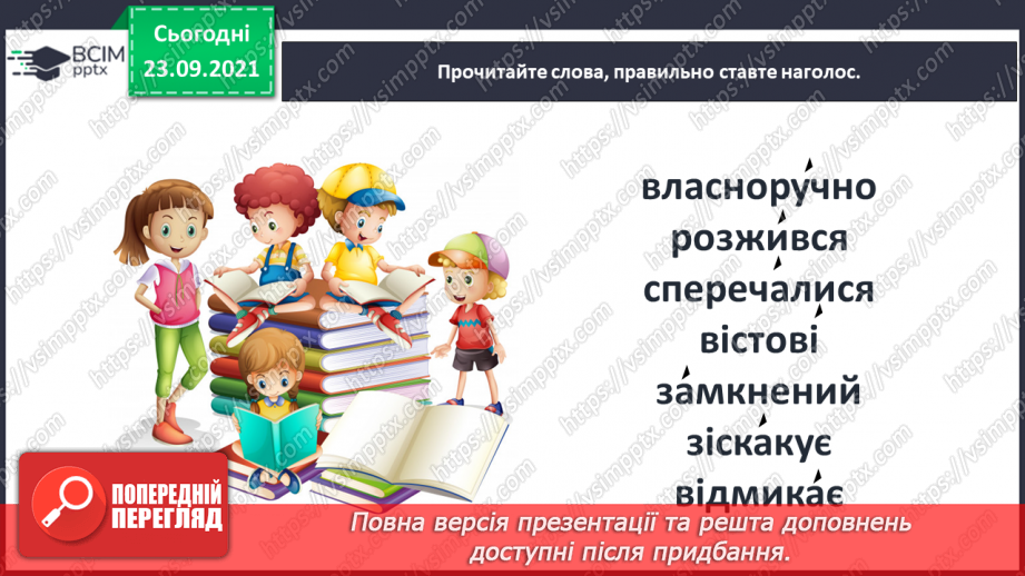 №023-24 - Народні легенди. Хліб і золото15