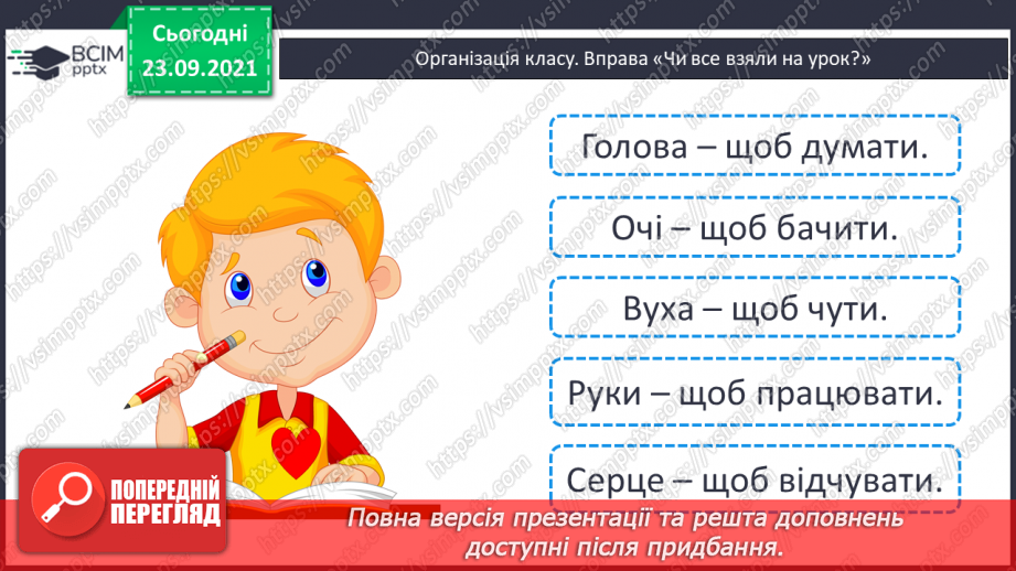 №026 - Буквені вирази. Переставний та сполучний закони додавання. Властивості арифметичних дій. Задачі з буквеними даними.1