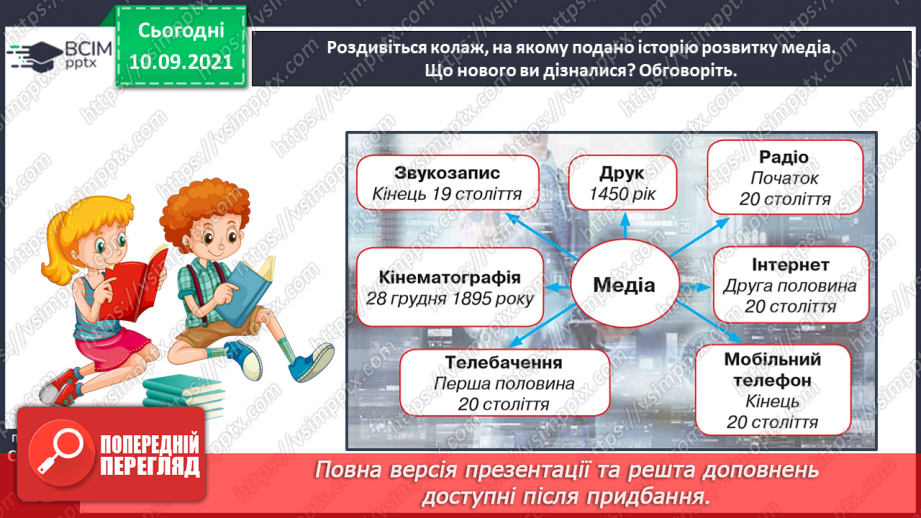 №014 - Медіавіконце: історія медіа9 №014 - Медіавіконце: історія медіа9