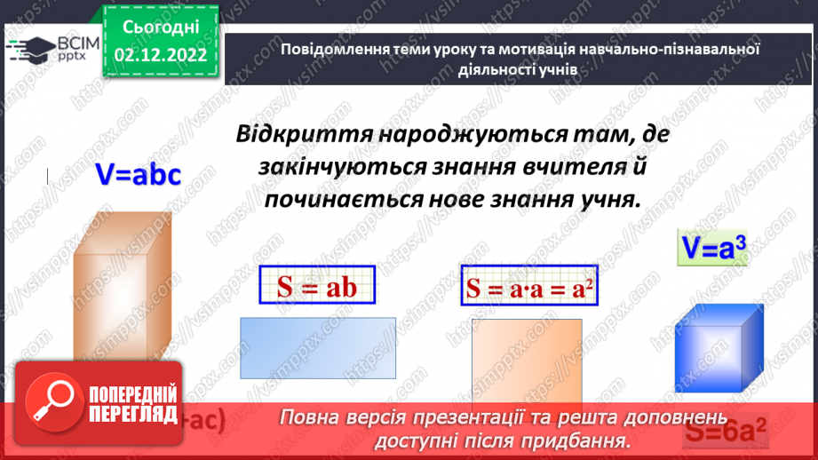 №079-80 - Урок узагальнення  і систематизації знань2 №079-80 - Урок узагальнення  і систематизації знань2