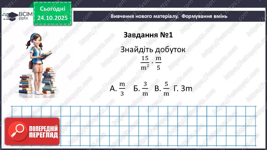 №028 - Розв’язування типових вправ і задач.  Самостійна робота9 №028 - Розв’язування типових вправ і задач.  Самостійна робота9