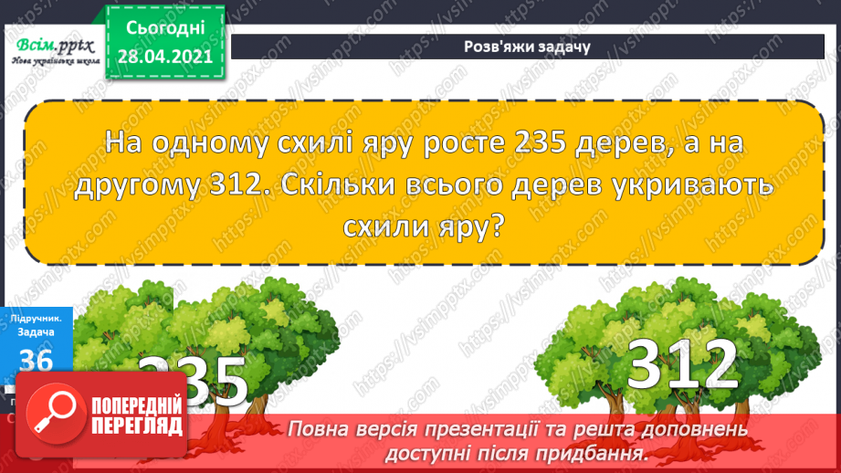 №084 - Письмове додавання трицифрових чисел. Розширена задача на зведення до одиниці. Складання та розв'язування рівнянь.20