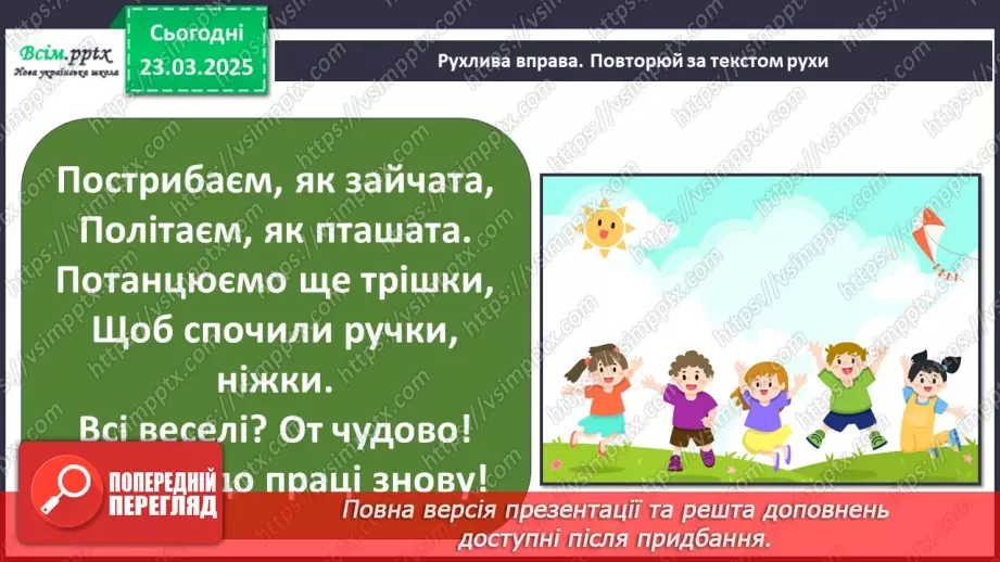 №0084 - Місяці літа14 №0084 - Місяці літа14