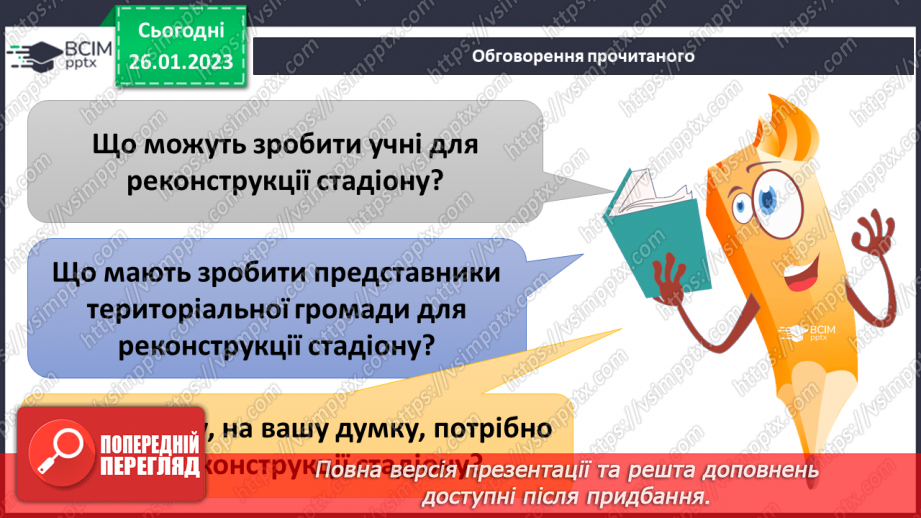 №062 - Як реалізувати проєкт12
