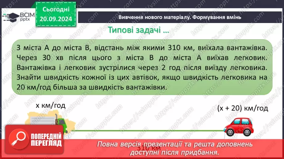 №014-15 - Систематизація знань та підготовка до тематичного оцінювання_22 №014-15 - Систематизація знань та підготовка до тематичного оцінювання_22