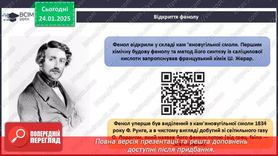 №20 - Фенол.9 №20 - Фенол.9