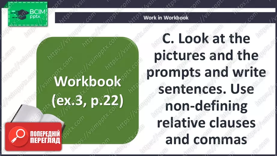 №019 - П/О. ГР4 Бути підлітком16 №019 - П/О. ГР4 Бути підлітком16