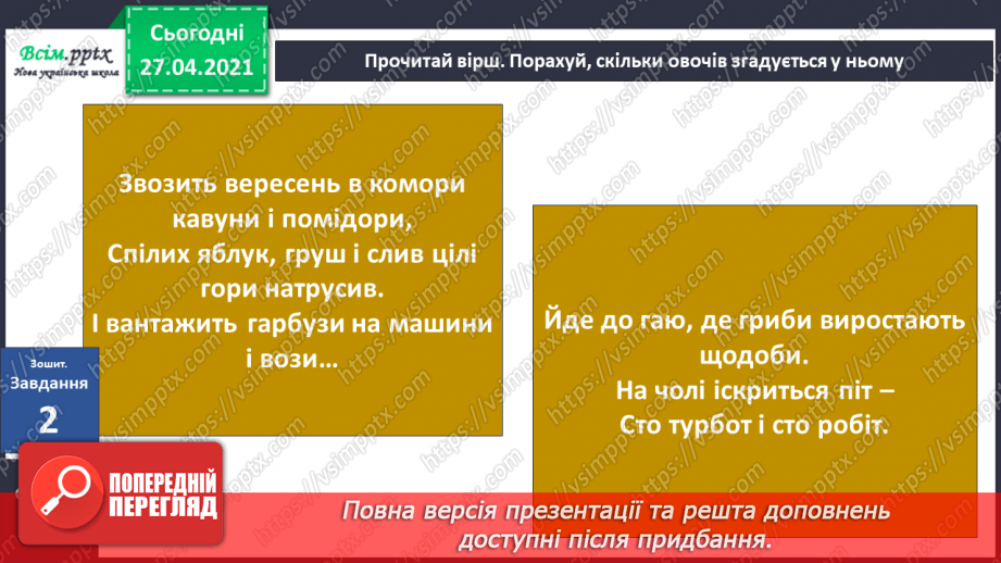 №028-29 - Яка праця восени першочергова?28