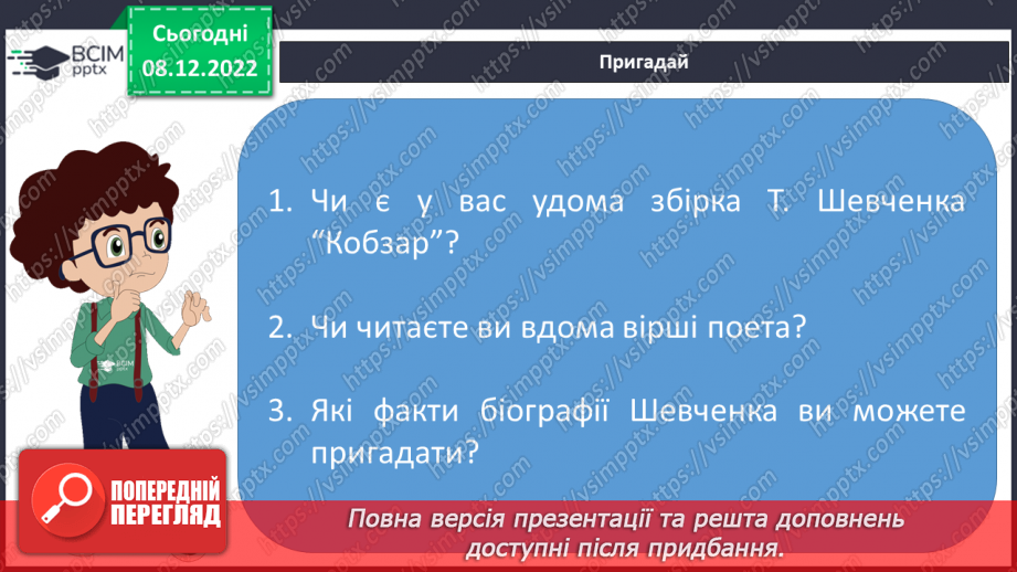 №33 - Лірика. Види лірики (про рідний край, про природу).11 №33 - Лірика. Види лірики (про рідний край, про природу).11