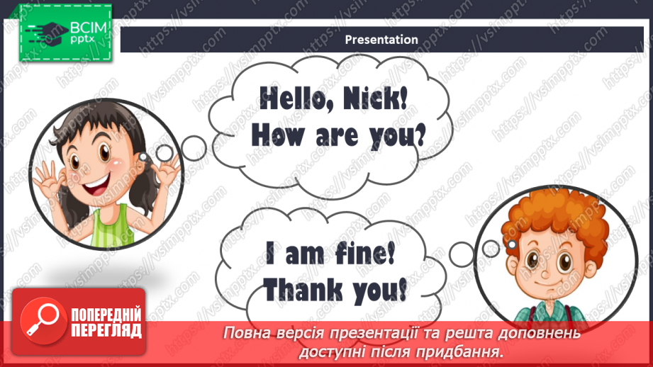 №007 - Hello, friends! We respond to greetings from friends.5