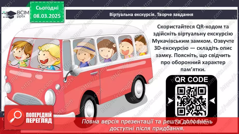 №26 - Українські землі у складі Угорщини, Молдови (Русо-Валахії).8 №26 - Українські землі у складі Угорщини, Молдови (Русо-Валахії).8