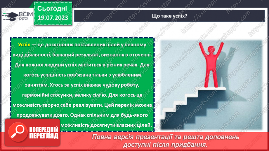 №31 - Один день зразкового життя: запам'ятаймо його та створимо наступні!8 №31 - Один день зразкового життя: запам'ятаймо його та створимо наступні!8