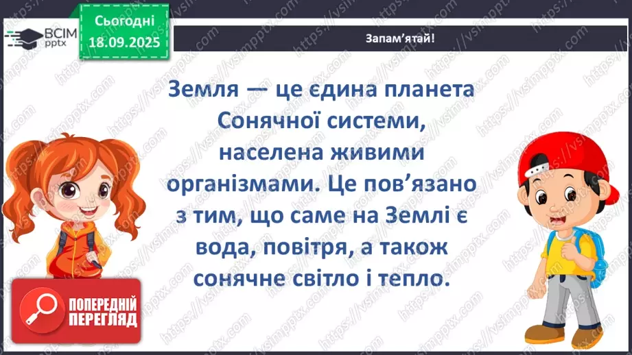 №013 - Планета Земля37 №013 - Планета Земля37