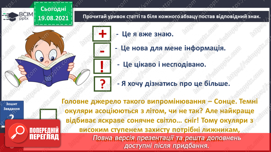 №003 - Які відкриття змінили світ? Готуємо проект. Від давнини до сьогодення8