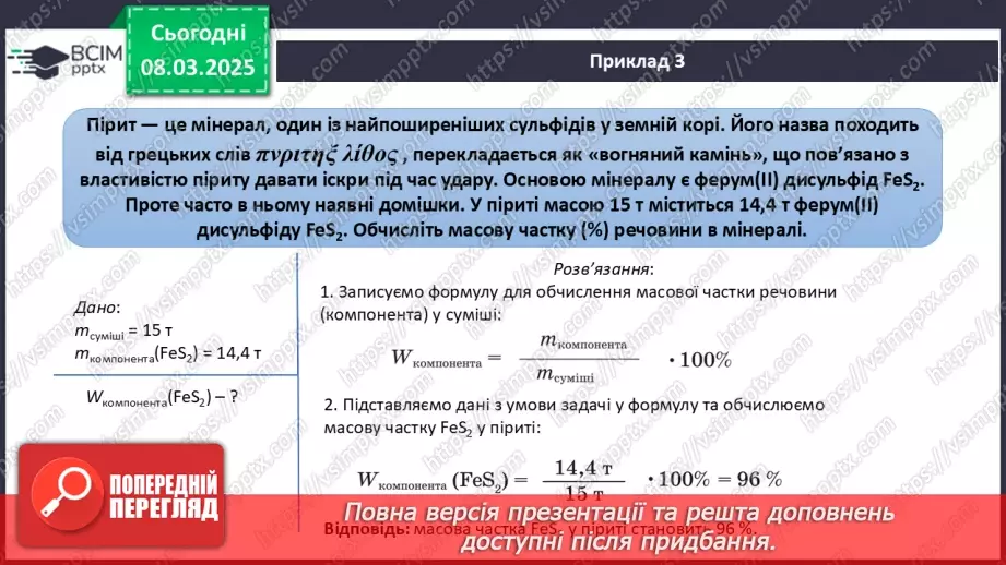 №026 - Аналіз діагностувальної роботи. Робота над виправленням та попередженням помилок.38 №026 - Аналіз діагностувальної роботи. Робота над виправленням та попередженням помилок.38