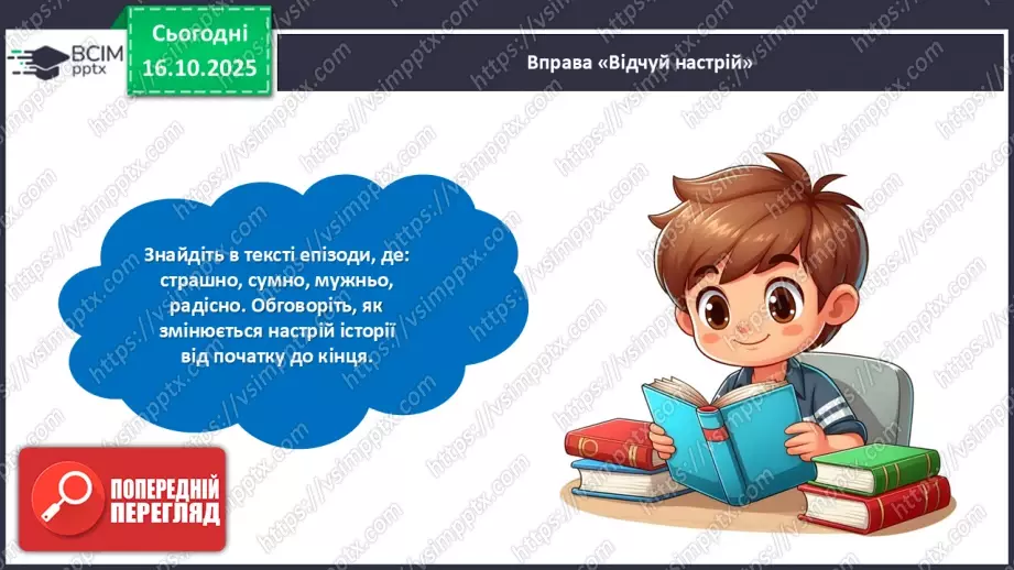 №034 - Таша Торба. «Оммм. Дух Ірпінського лісу».24 №034 - Таша Торба. «Оммм. Дух Ірпінського лісу».24