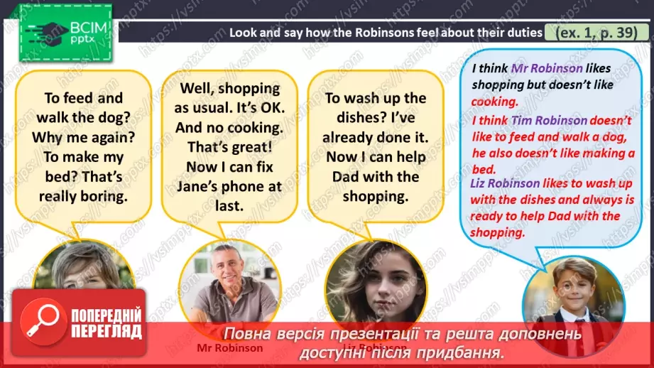 №026 - ГР2 Обговорення обов'язків та повідомлень.  Розвиток навичок усної  взаємодії.4 №026 - ГР2 Обговорення обов'язків та повідомлень.  Розвиток навичок усної  взаємодії.4