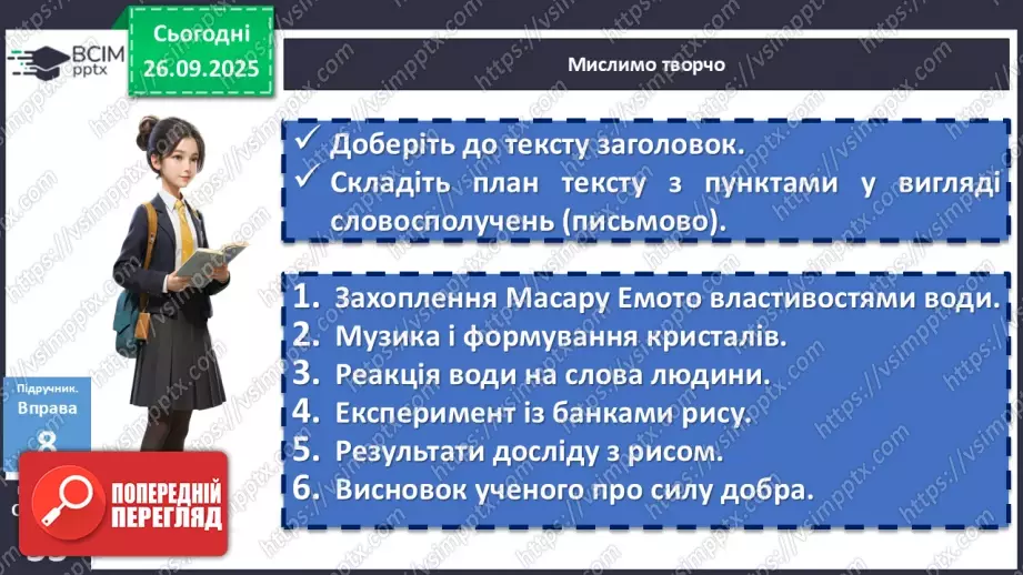 №016 - П/О. ГР2, ГР3, ГР4. Словосполучення і речення як одиниці синтаксису. Ознаки словосполучення10 №016 - П/О. ГР2, ГР3, ГР4. Словосполучення і речення як одиниці синтаксису. Ознаки словосполучення10