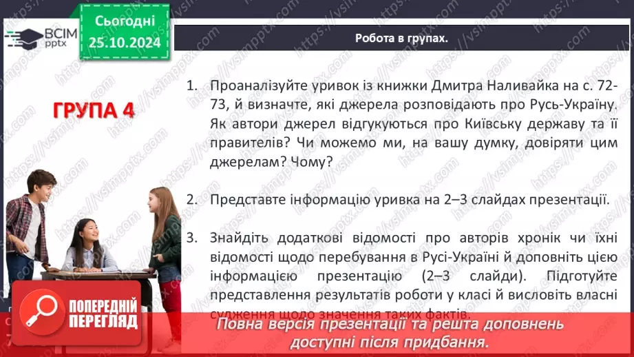 №10 - Представлення проєктів. Узагальнення. Діагностувальна робота №2.10