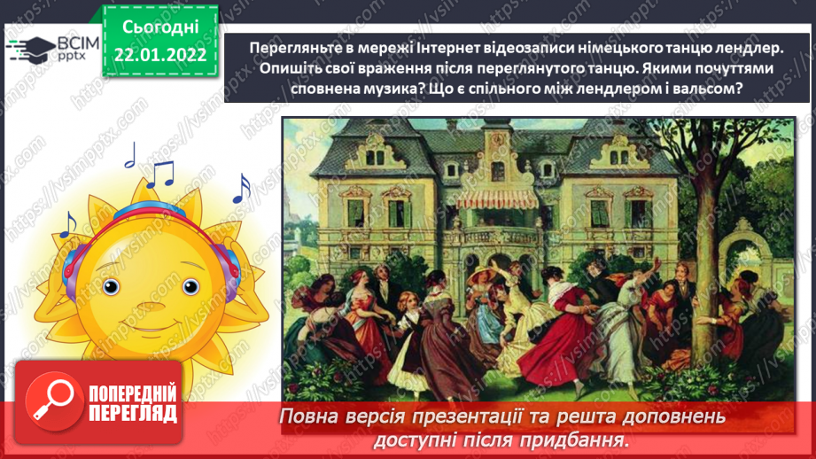 №20 - Калейдоскоп мистецтв Німеччини. Лендер. Канон. Ритмічна гра11