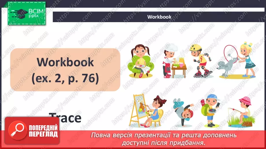 №61 - My hobby13 №61 - My hobby13