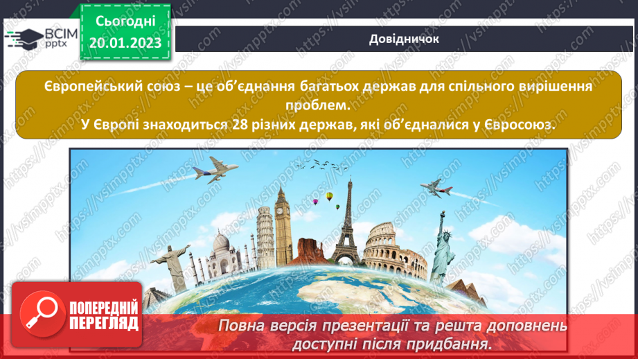 №060 - Як українці захищали право на вибір. Революція гідності18 №060 - Як українці захищали право на вибір. Революція гідності18