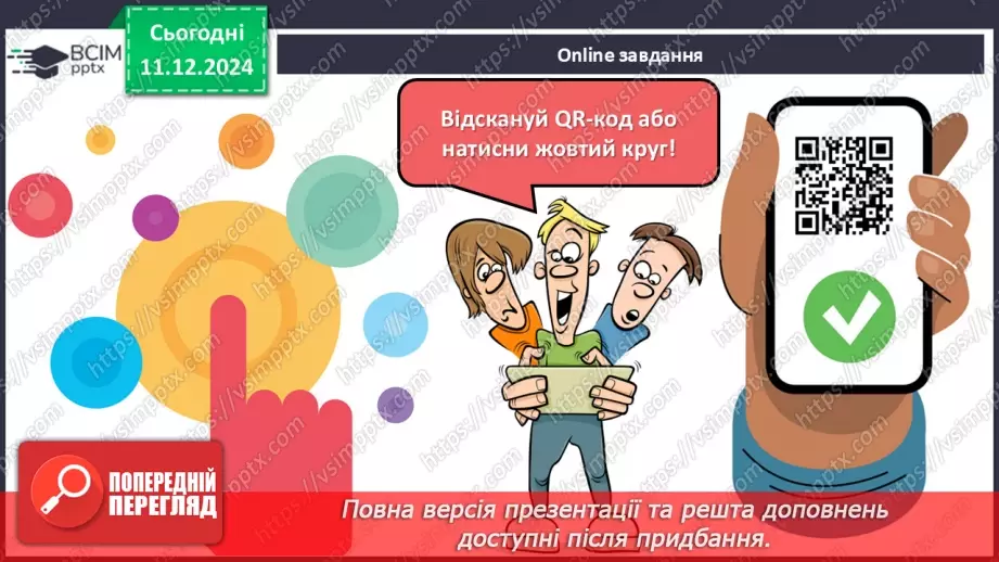 №046 - Легенда про святого Миколая. Святий Миколай у світі.30